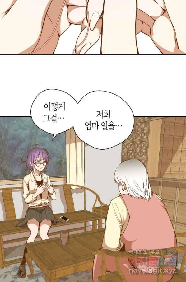 천재 퇴마사가 자꾸 강해져 40화 11