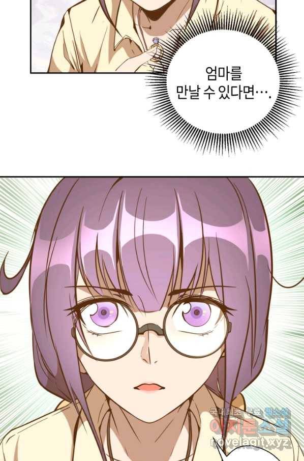 천재 퇴마사가 자꾸 강해져 40화 13