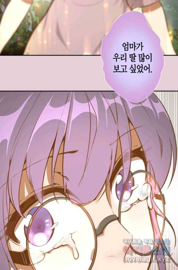 천재 퇴마사가 자꾸 강해져 40화 21