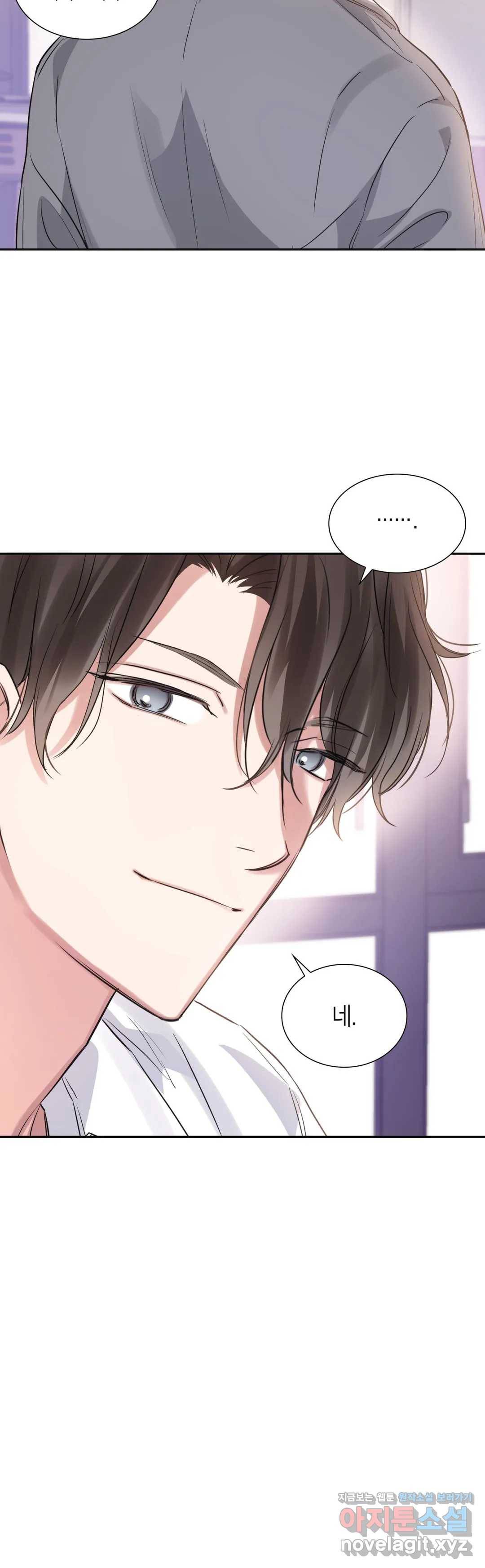 연하 상사 31화 7