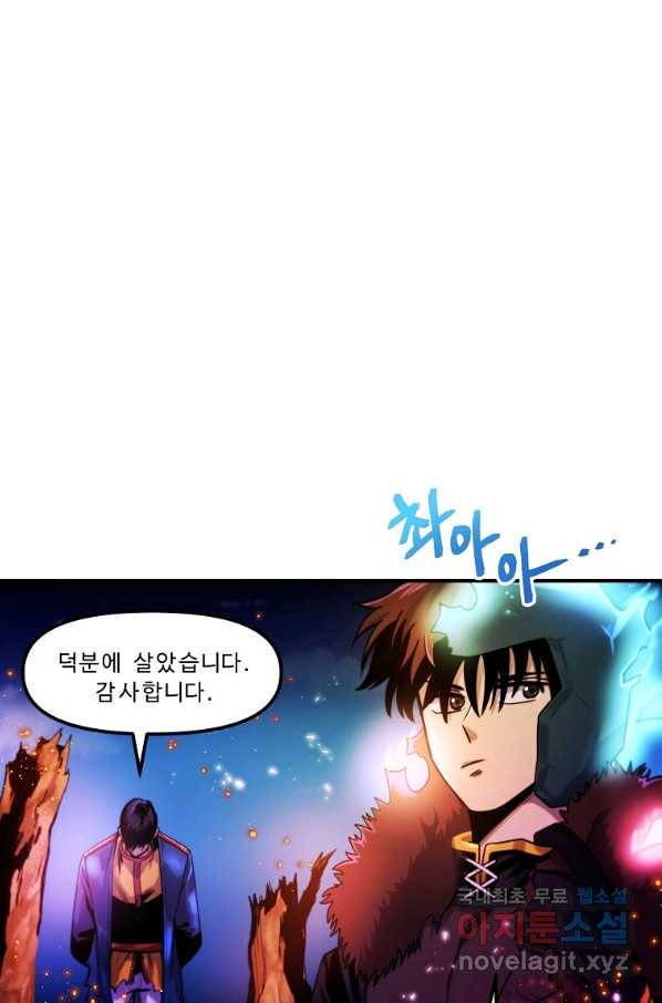 아크 74화 3