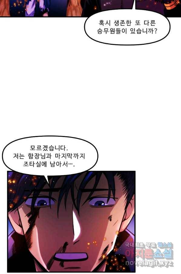 아크 74화 4