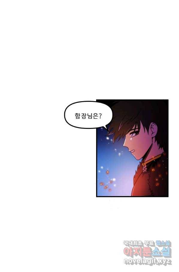 아크 74화 5