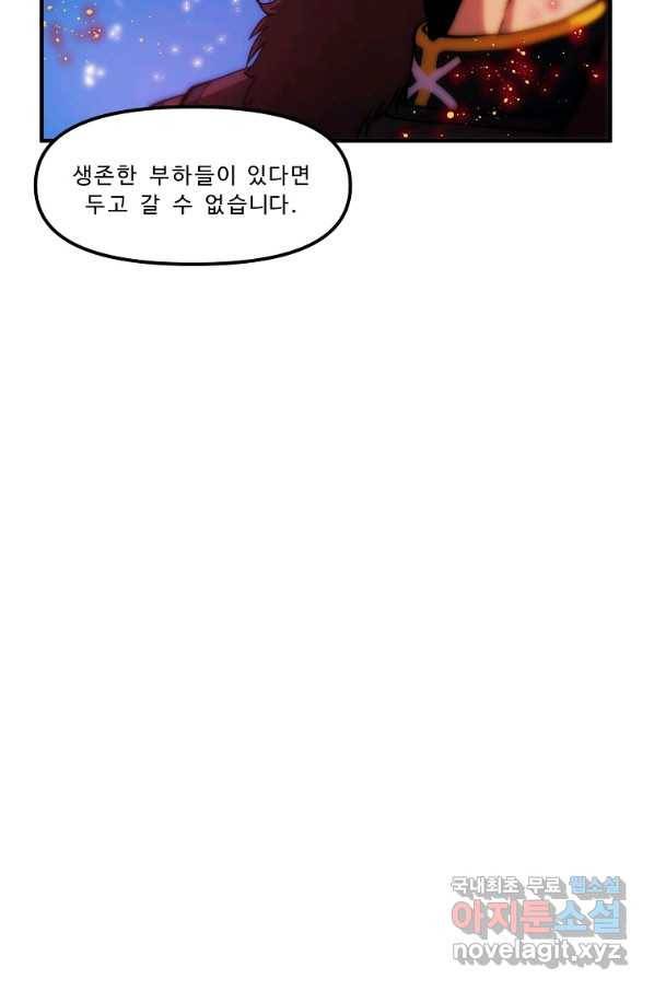 아크 74화 8