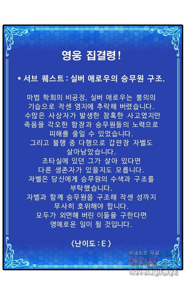 아크 74화 9