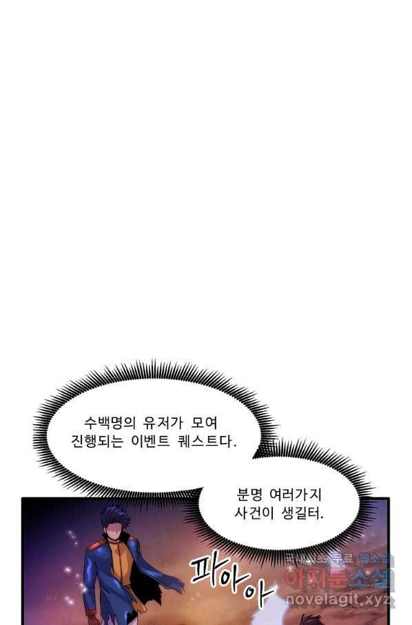 아크 74화 10