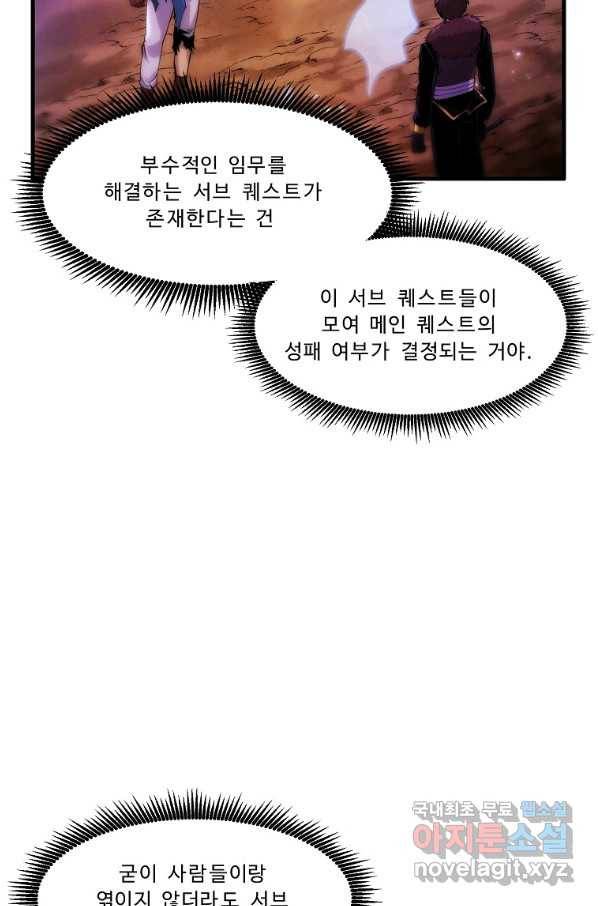 아크 74화 11