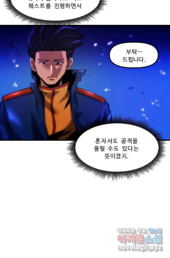 아크 74화 12
