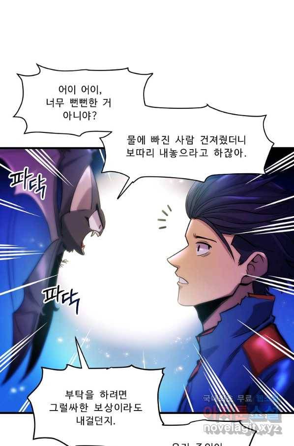 아크 74화 13