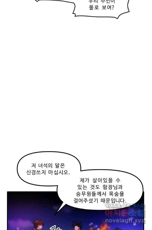 아크 74화 14