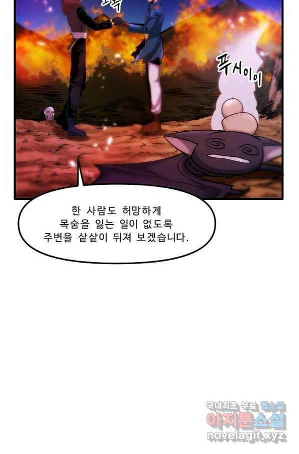 아크 74화 15