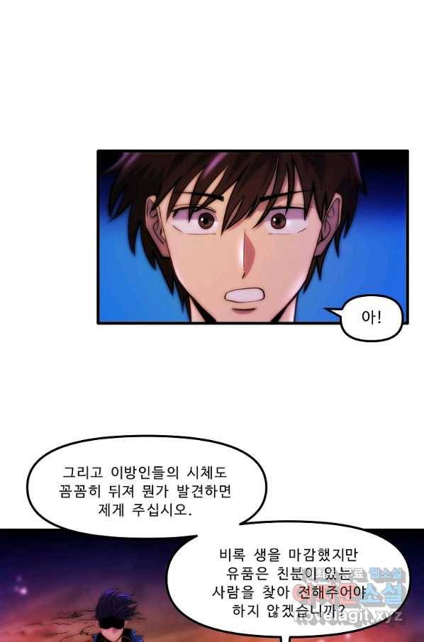 아크 74화 16