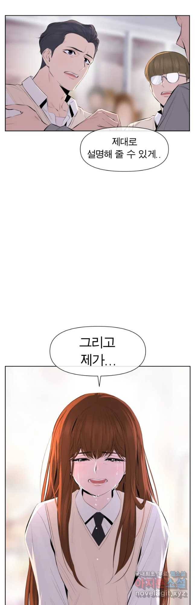 케어시트 28화 약수 2
