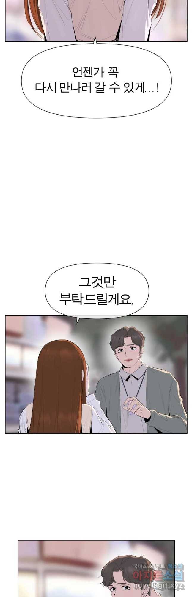 케어시트 28화 약수 3