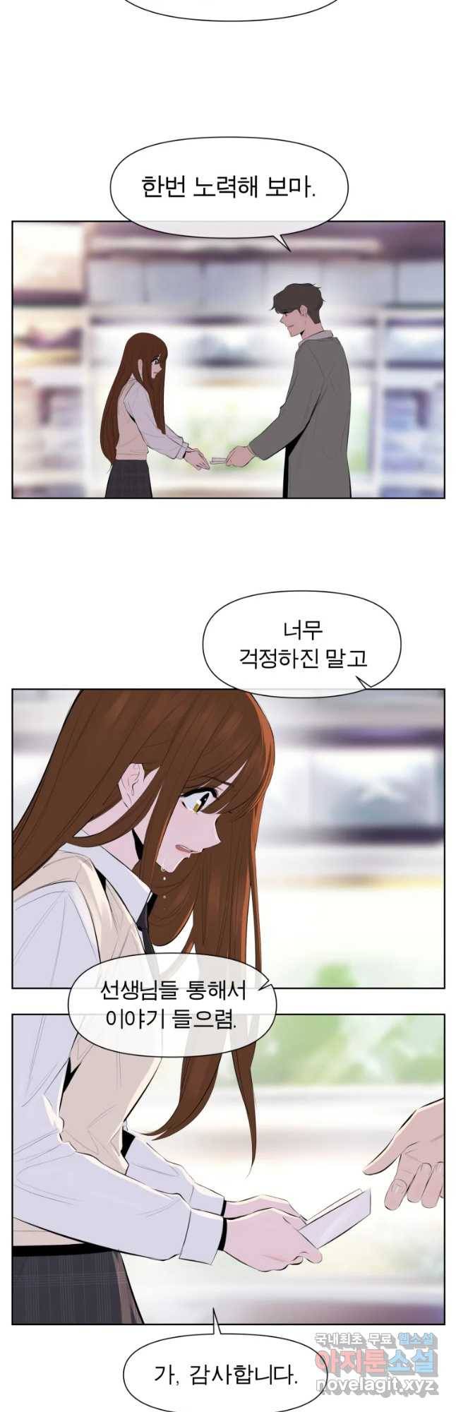 케어시트 28화 약수 8