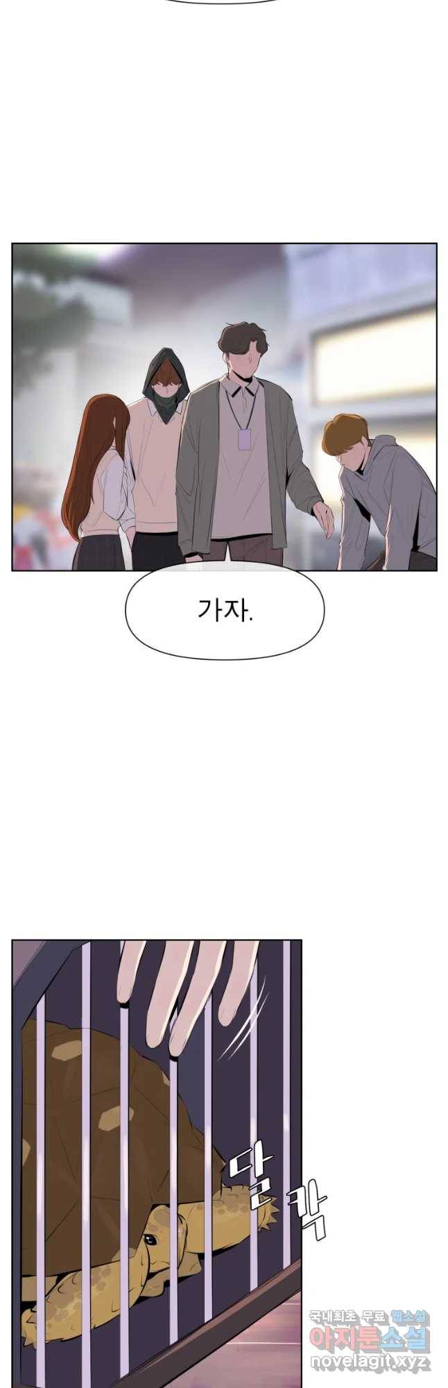 케어시트 28화 약수 9
