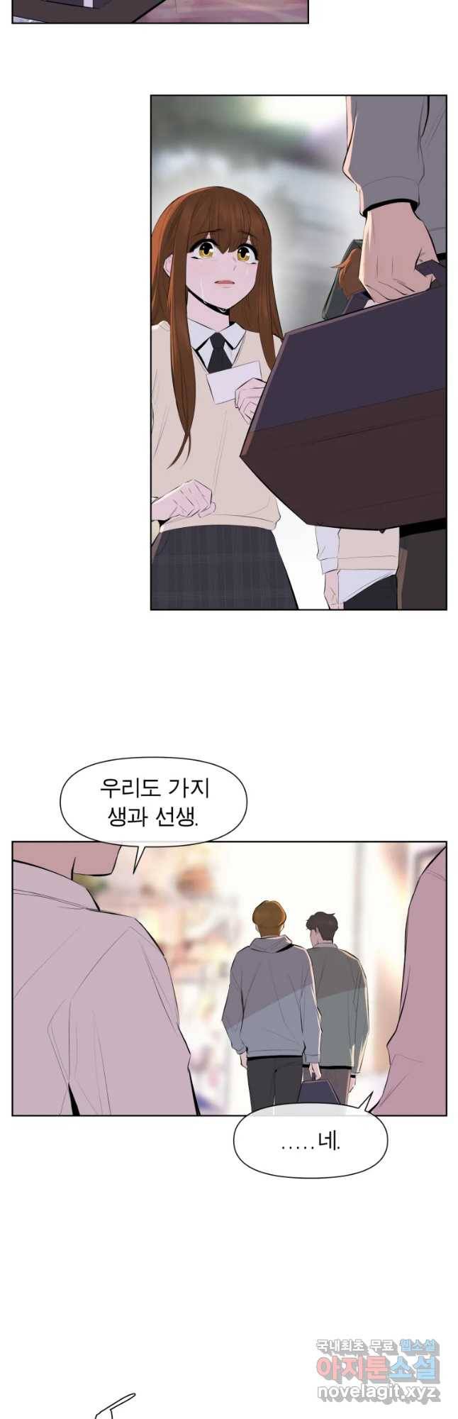 케어시트 28화 약수 10