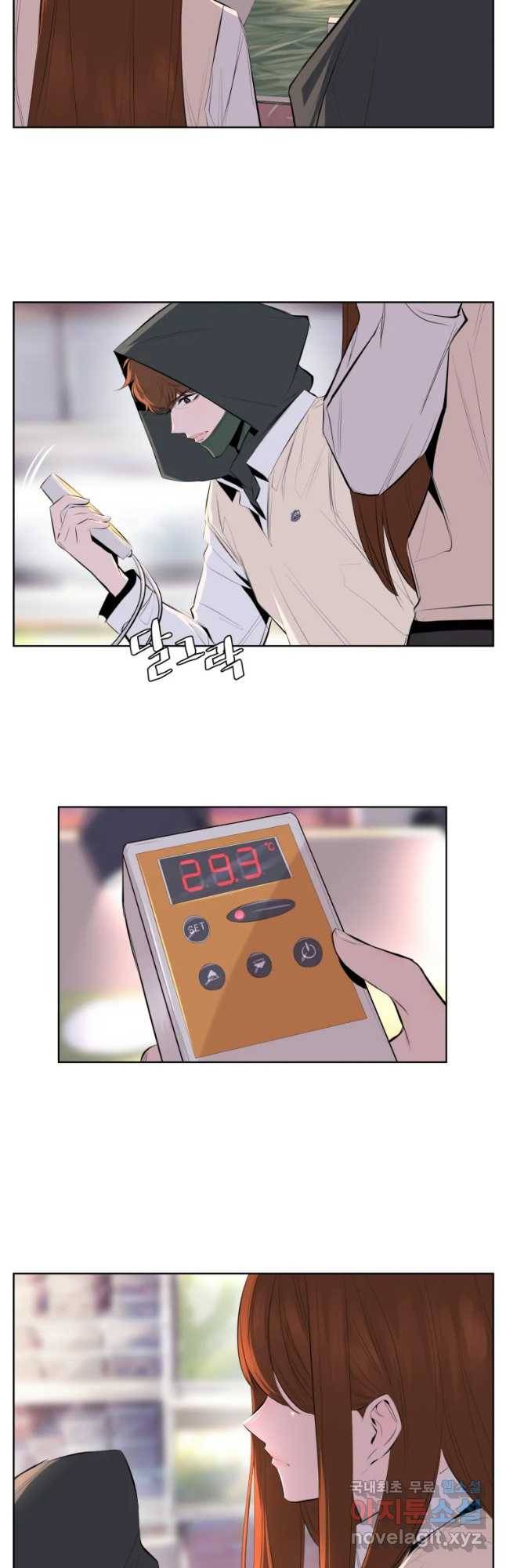 케어시트 28화 약수 12