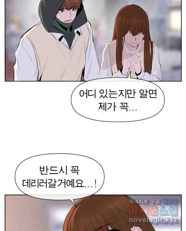 케어시트 28화 약수 15