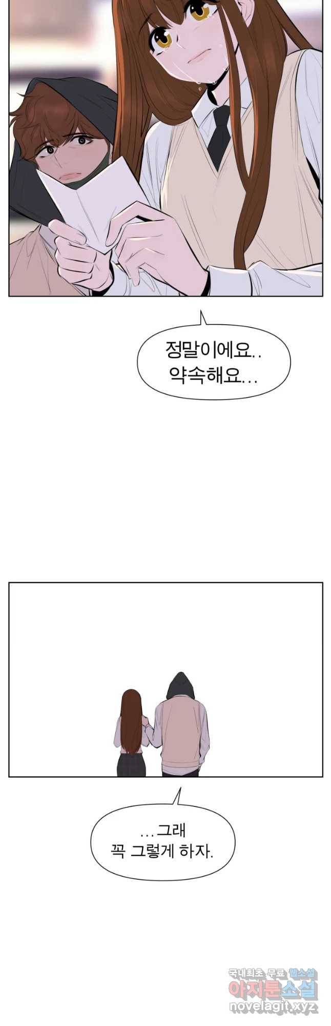케어시트 28화 약수 16
