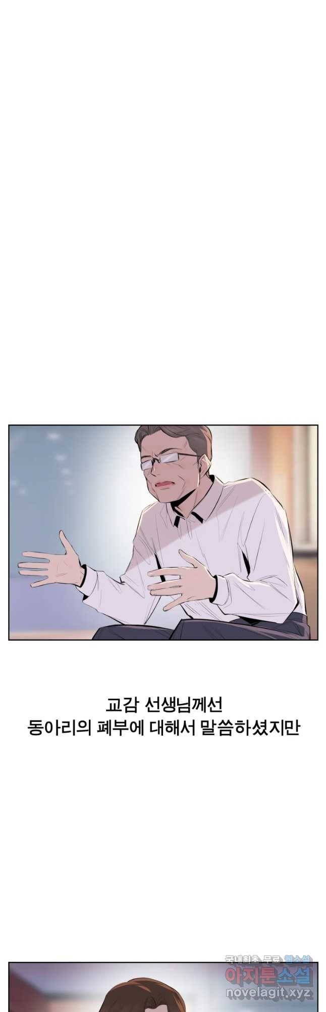 케어시트 28화 약수 18