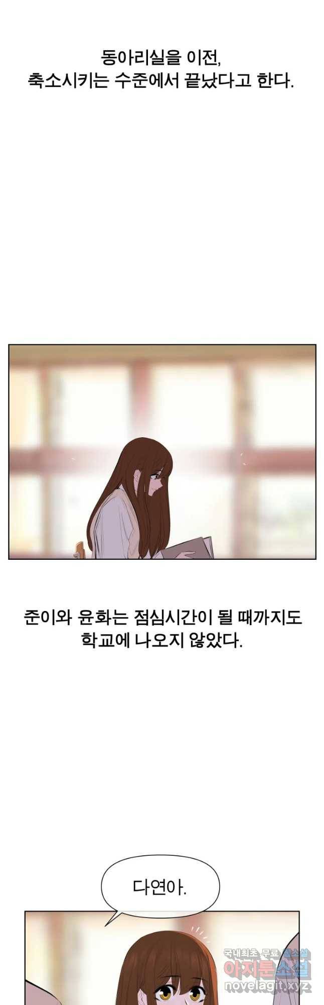 케어시트 28화 약수 20