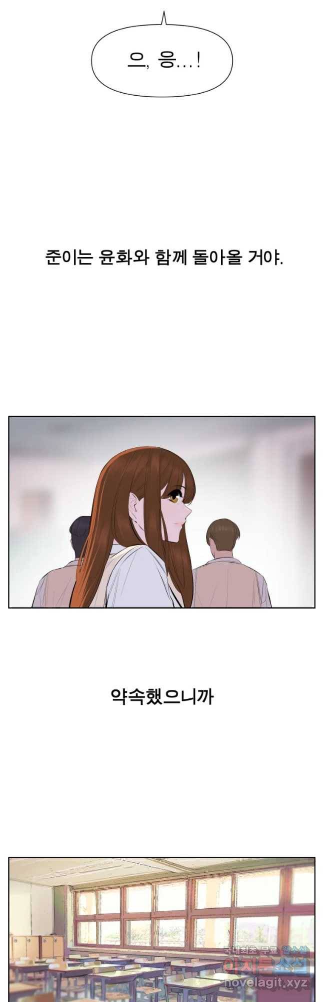 케어시트 28화 약수 22
