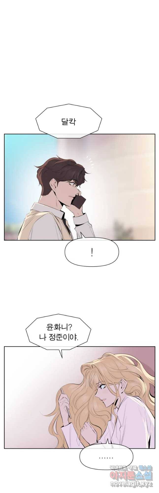 케어시트 28화 약수 25