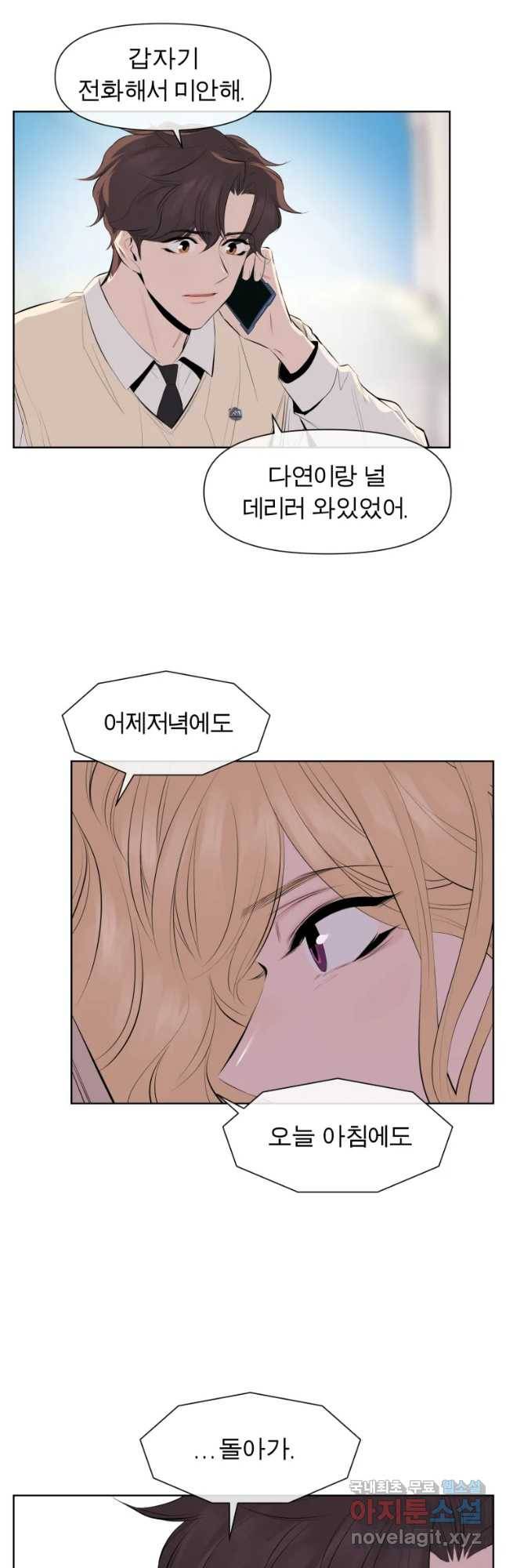 케어시트 28화 약수 26
