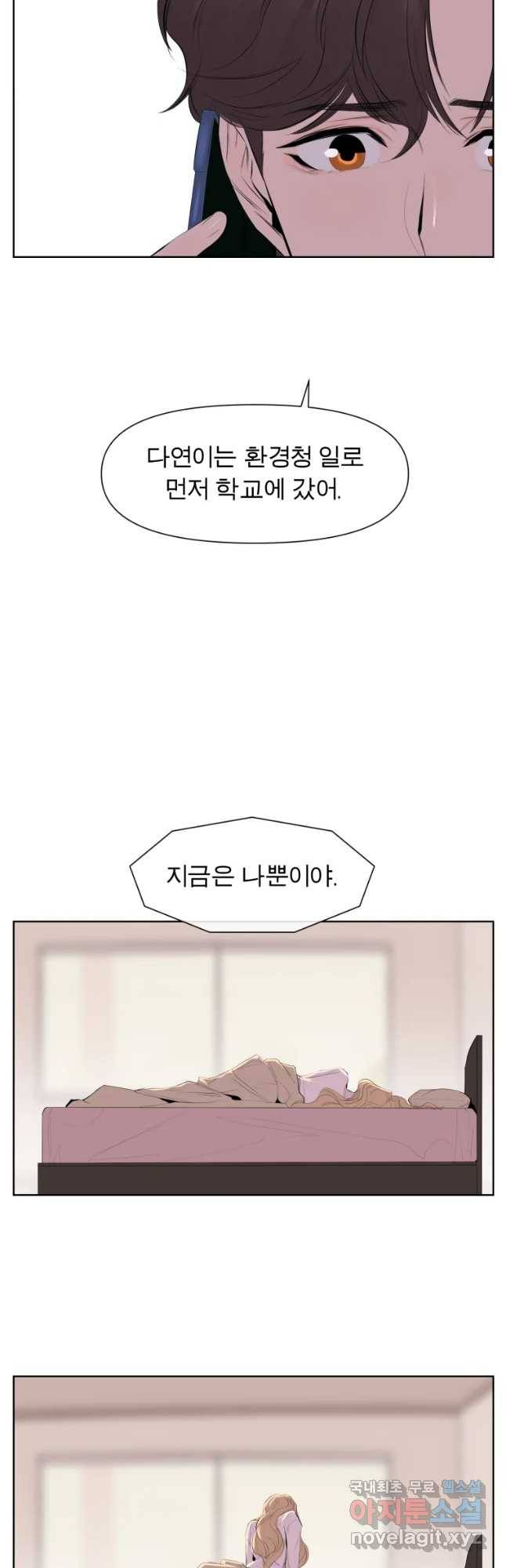 케어시트 28화 약수 27