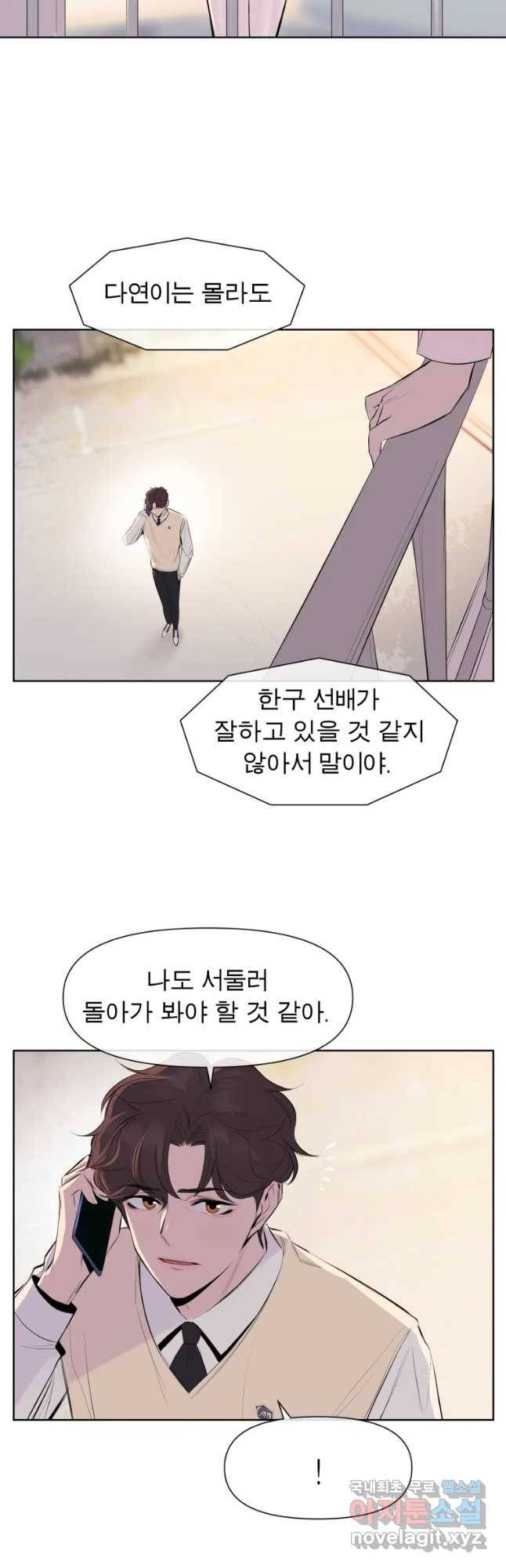 케어시트 28화 약수 31