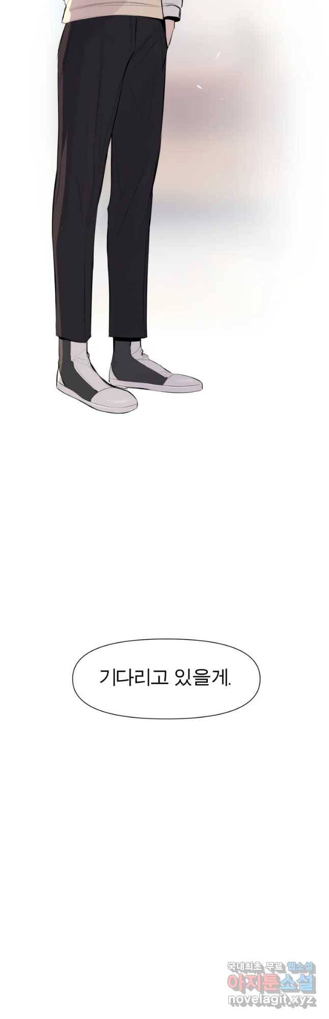 케어시트 28화 약수 34