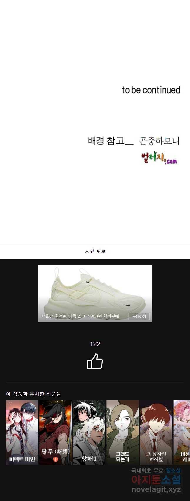 케어시트 28화 약수 35