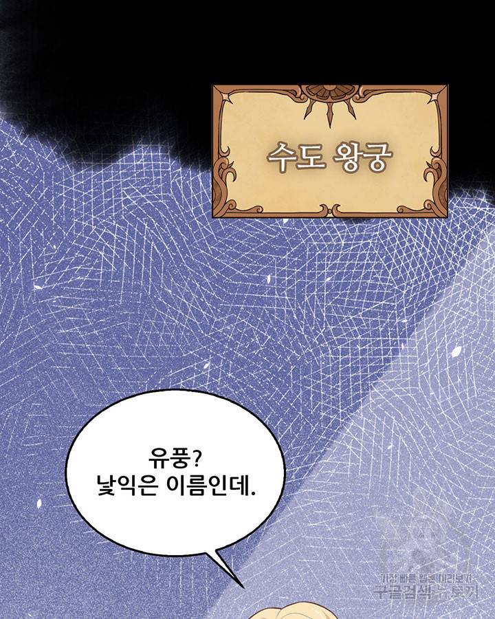 오늘부터 성주 196화 4