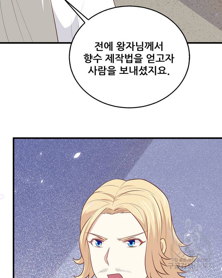 오늘부터 성주 196화 6