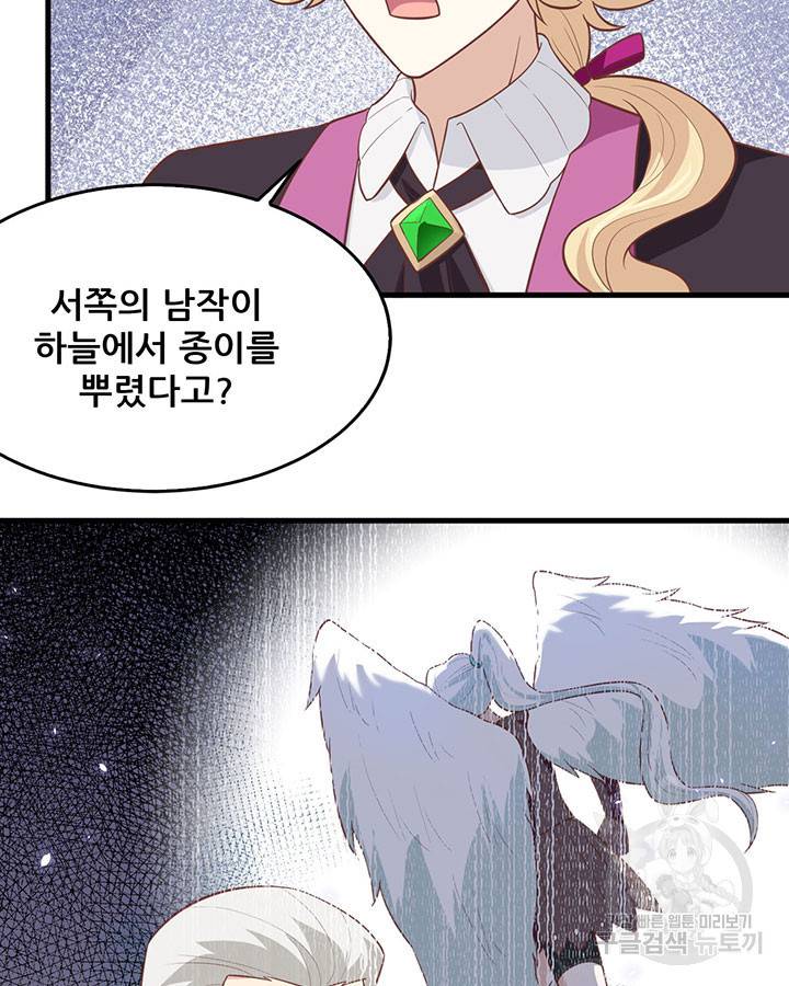 오늘부터 성주 196화 7