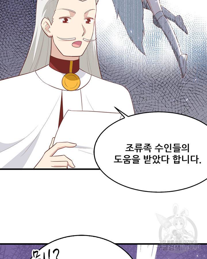오늘부터 성주 196화 8