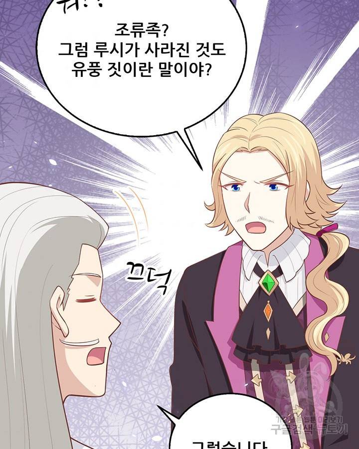 오늘부터 성주 196화 9