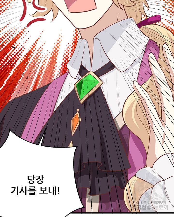 오늘부터 성주 196화 11