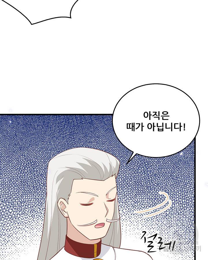 오늘부터 성주 196화 12
