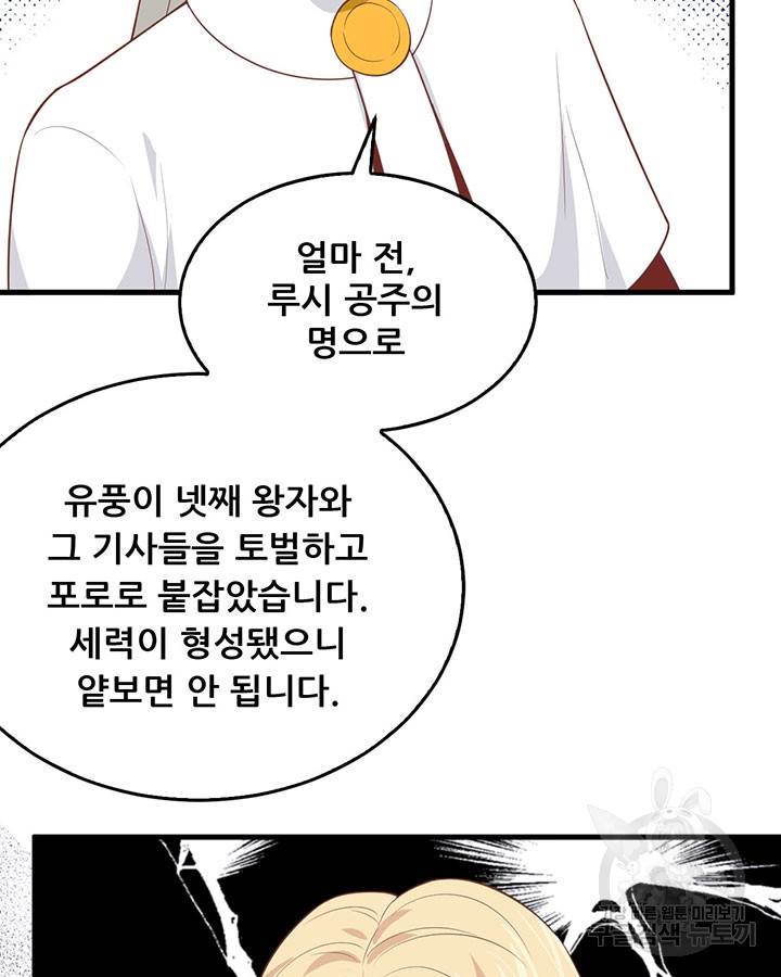 오늘부터 성주 196화 13