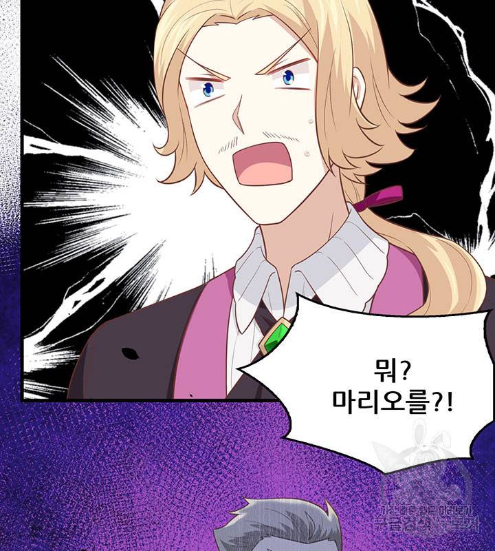오늘부터 성주 196화 14