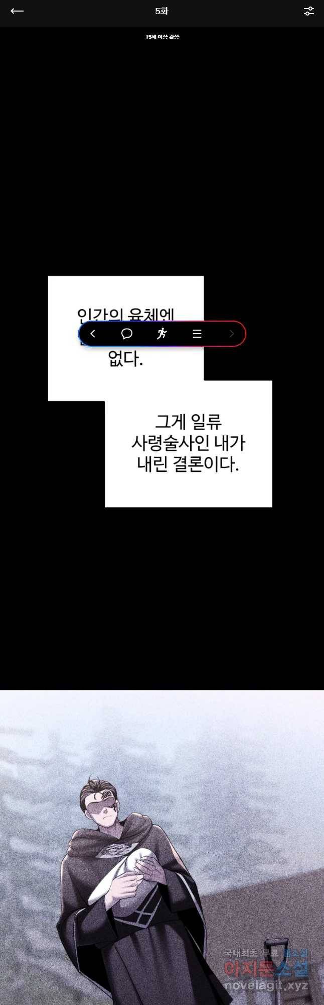 통 속의 브레인 5화 1