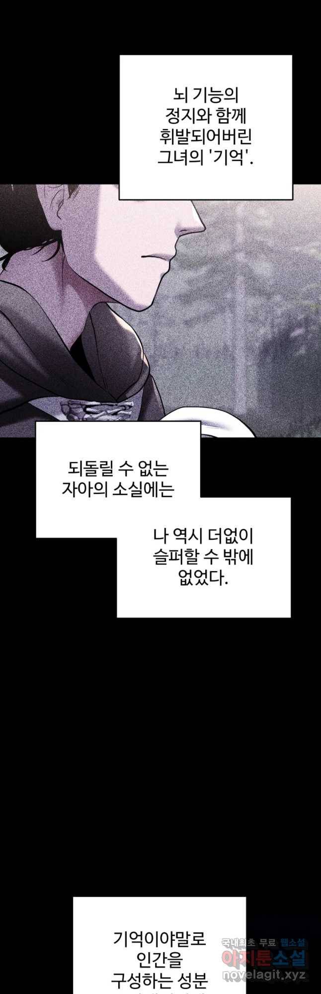 통 속의 브레인 5화 3
