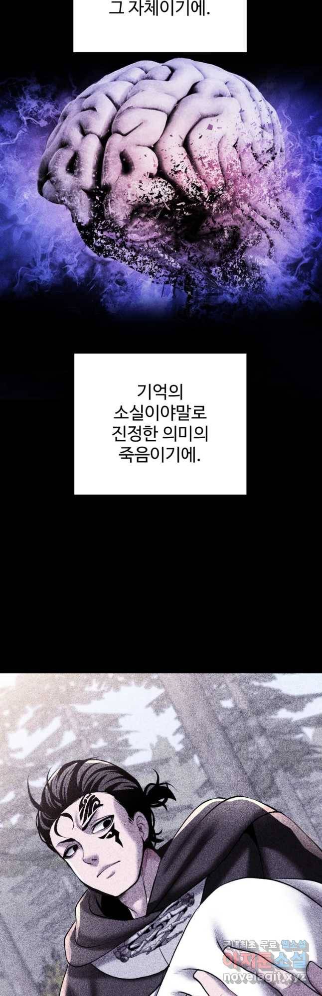 통 속의 브레인 5화 4