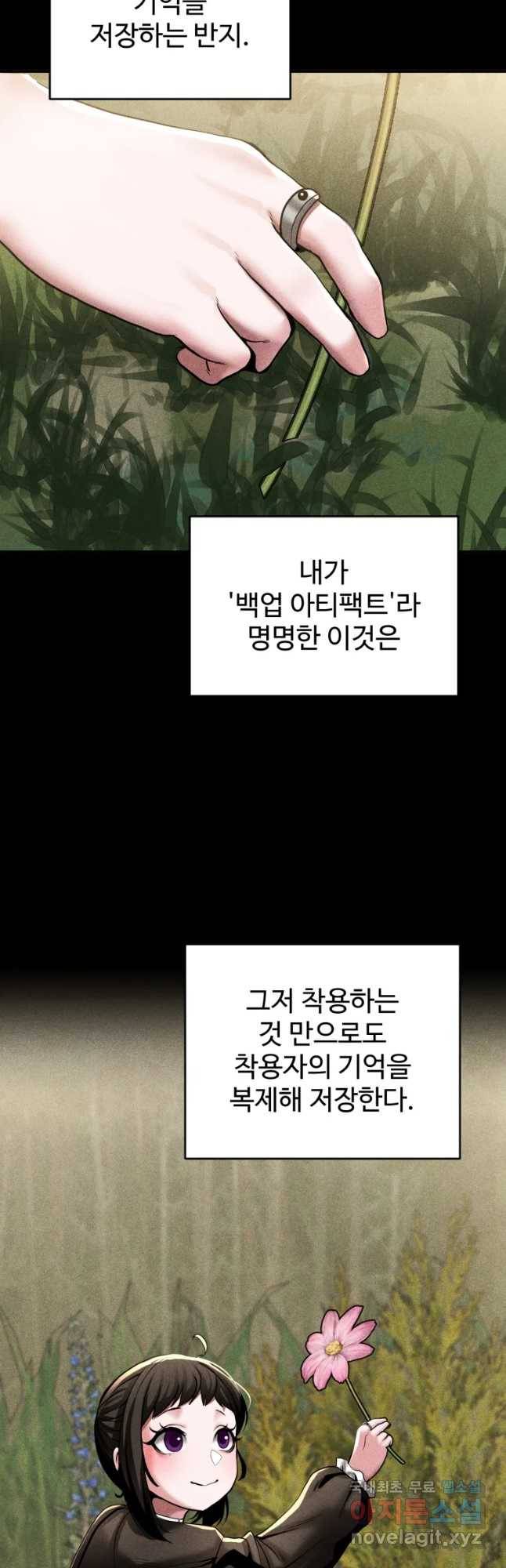 통 속의 브레인 5화 8