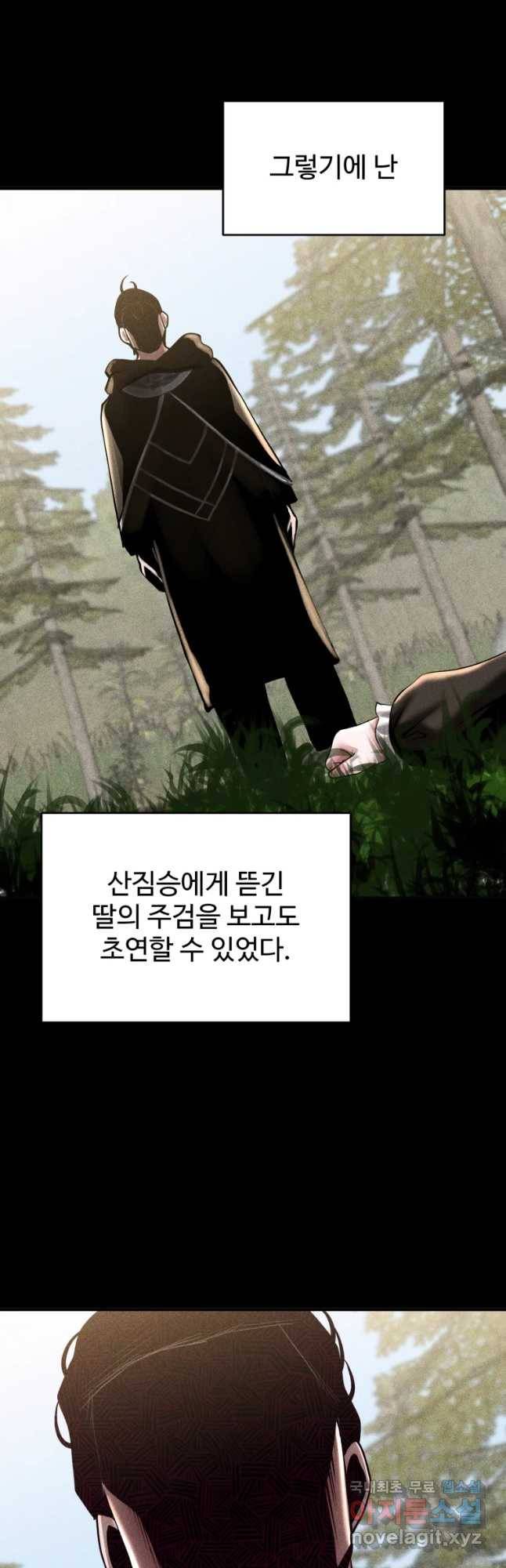 통 속의 브레인 5화 14
