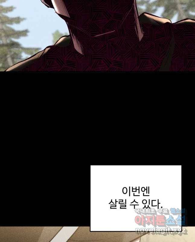 통 속의 브레인 5화 15