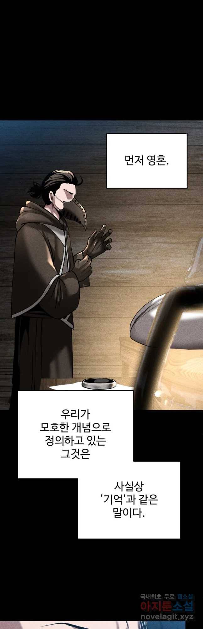 통 속의 브레인 5화 19