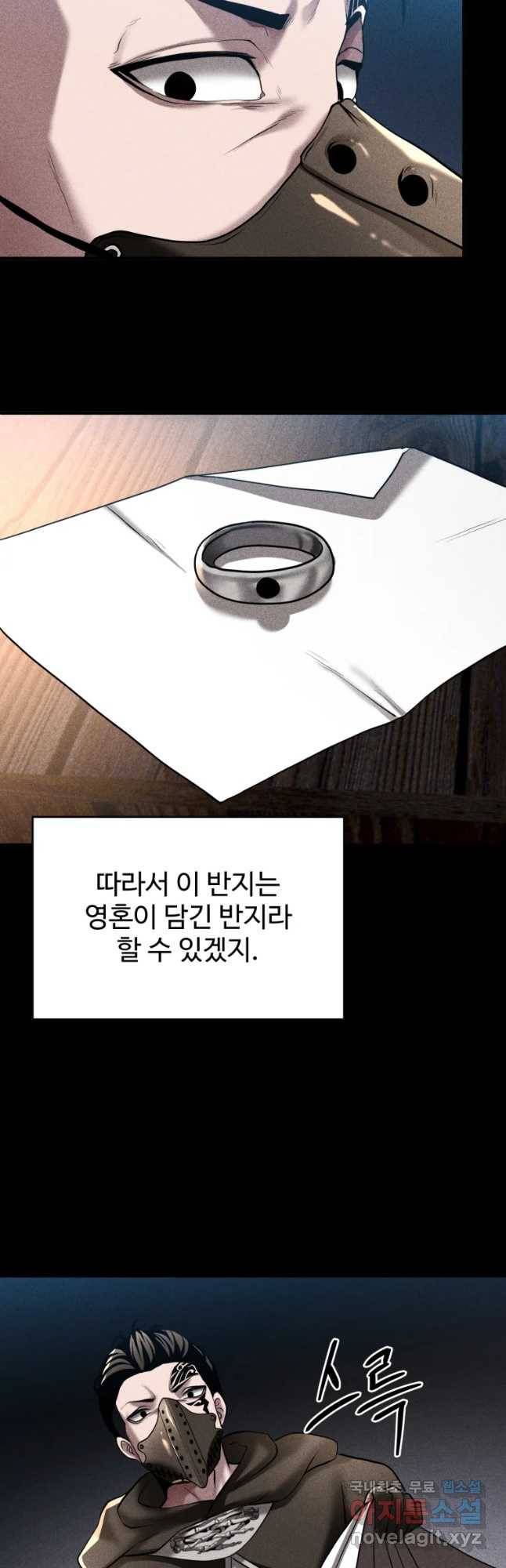 통 속의 브레인 5화 20